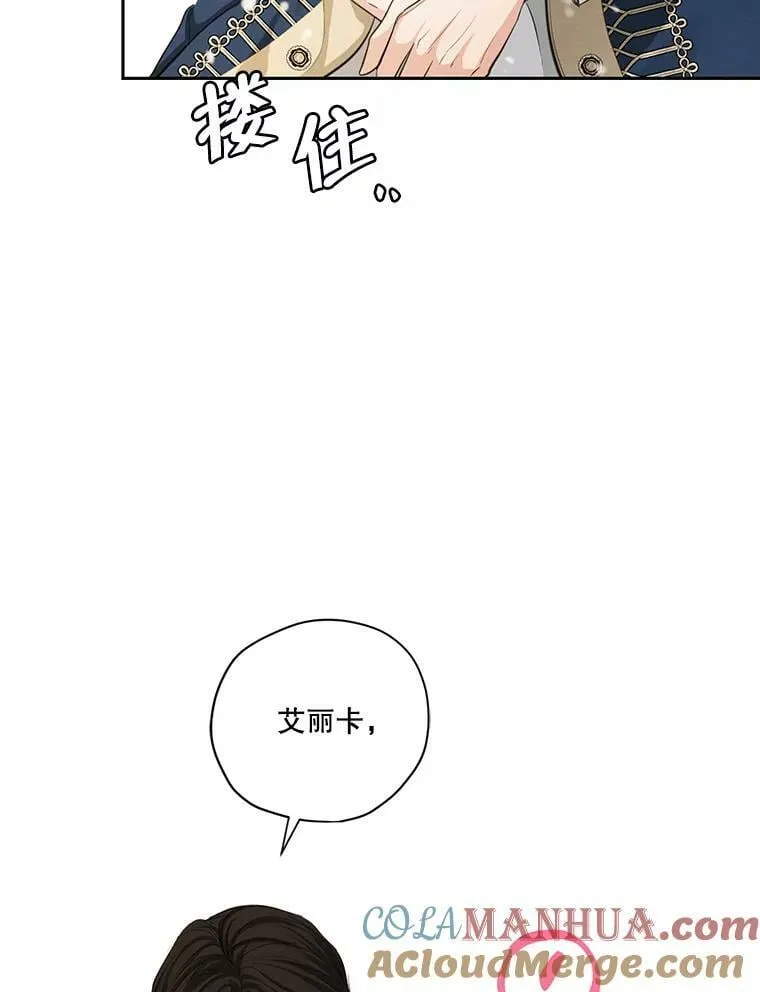 特别外传3.雷奥篇（完结） 第49页