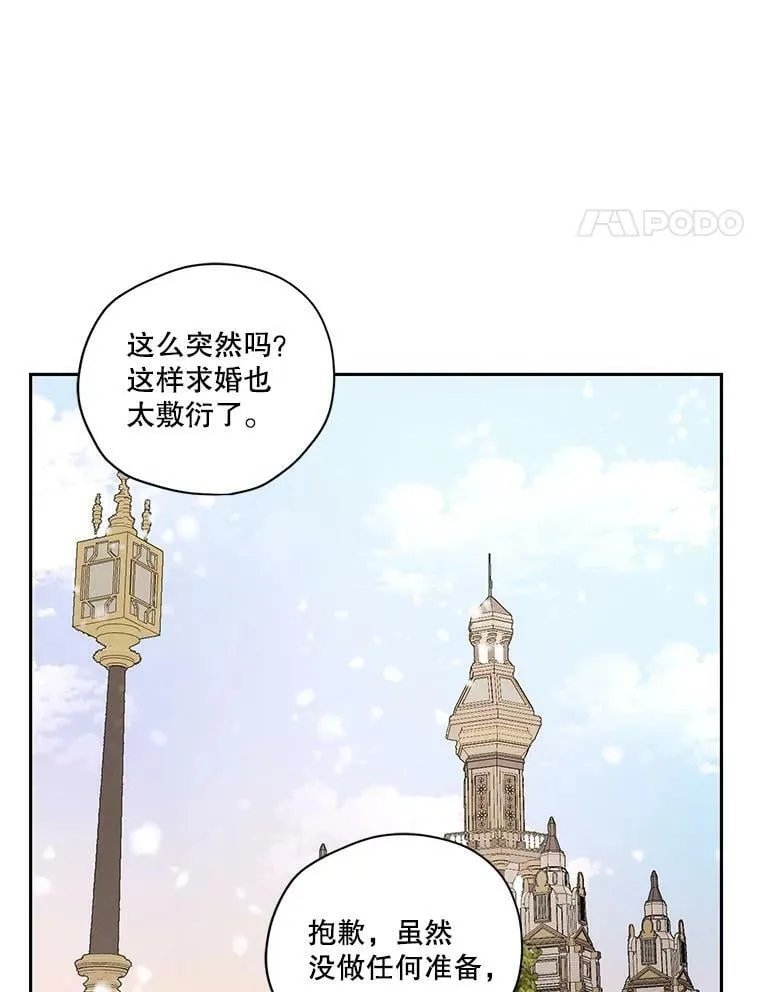 特别外传3.雷奥篇（完结） 第51页