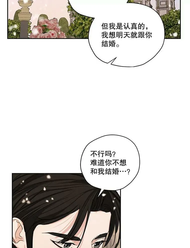 特别外传3.雷奥篇（完结） 第52页