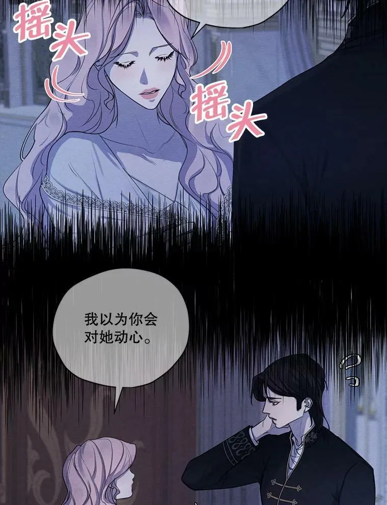 特别外传3.雷奥篇（完结） 第56页