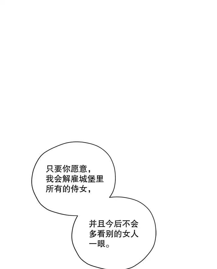 特别外传3.雷奥篇（完结） 第58页