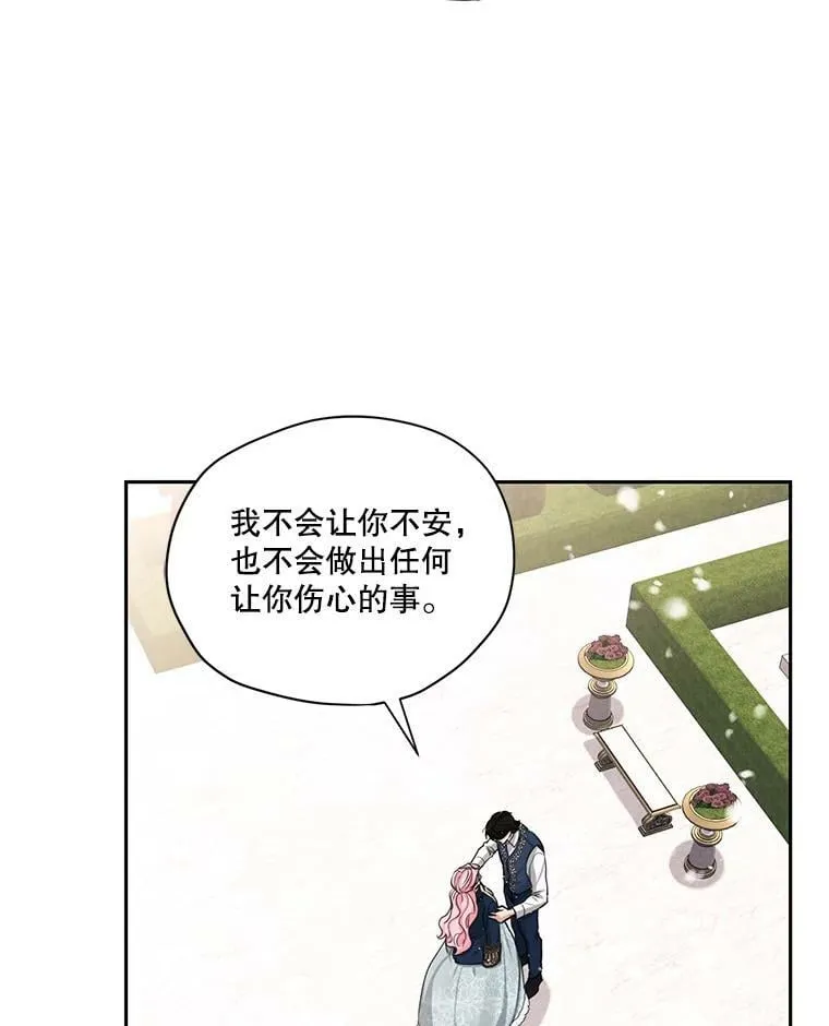 特别外传3.雷奥篇（完结） 第60页