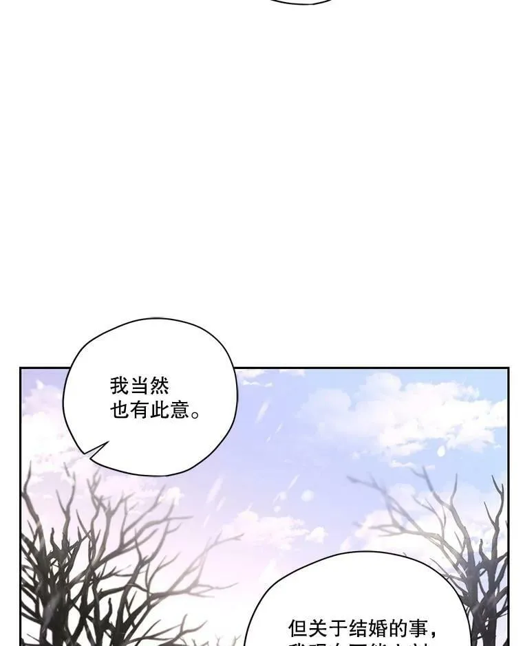 特别外传3.雷奥篇（完结） 第63页