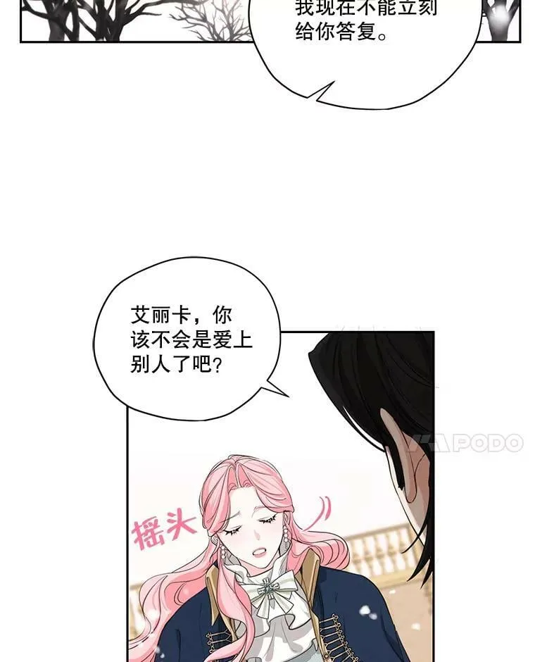 特别外传3.雷奥篇（完结） 第64页