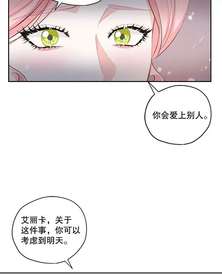 特别外传3.雷奥篇（完结） 第66页