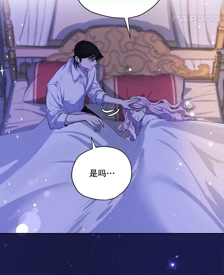 特别外传3.雷奥篇（完结） 第75页