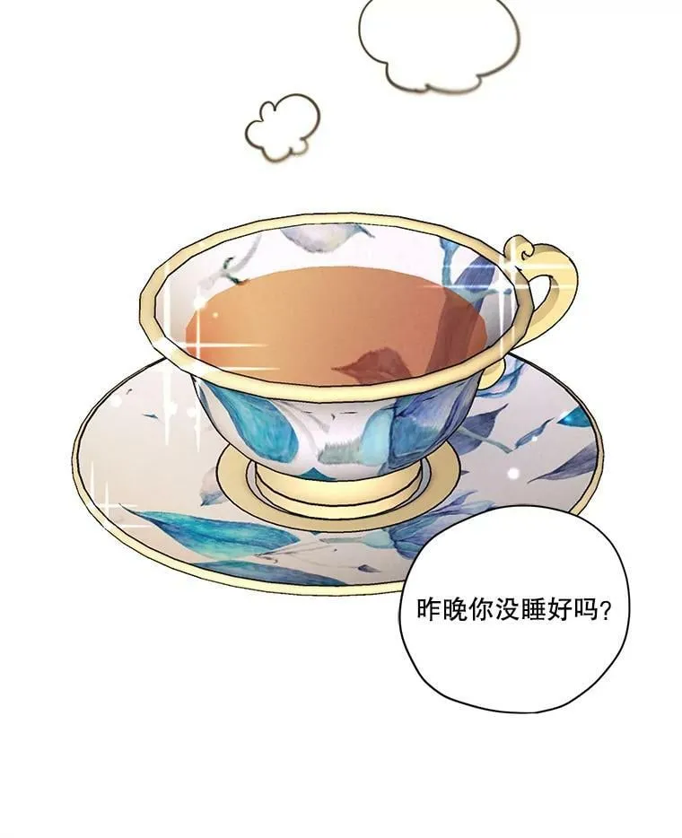 特别外传3.雷奥篇（完结） 第80页