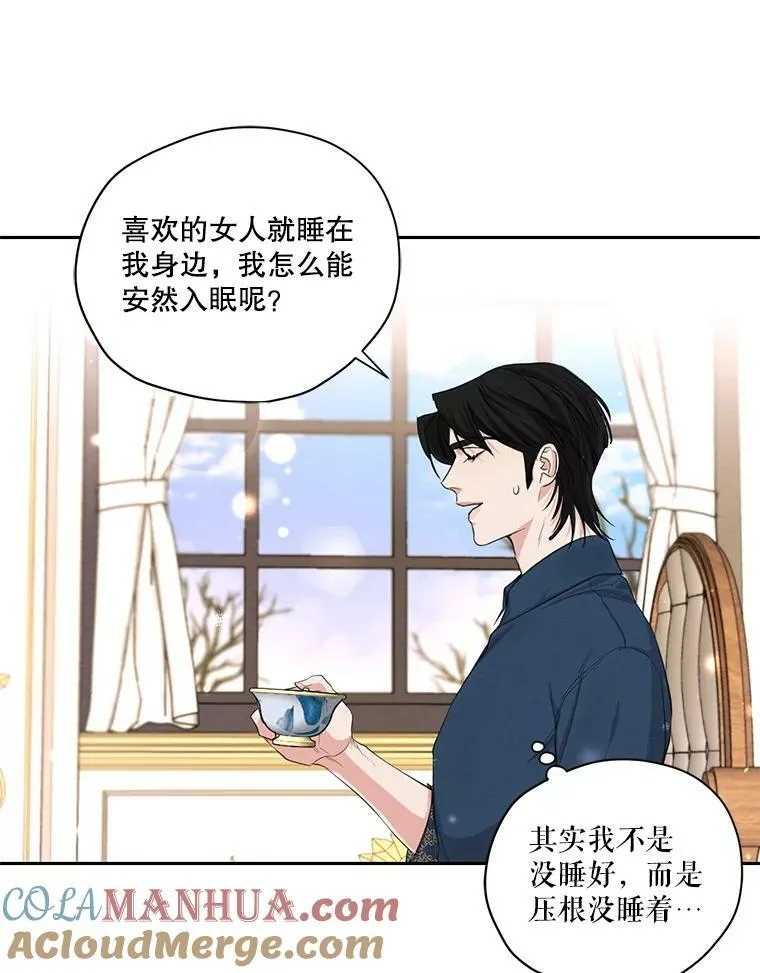 特别外传3.雷奥篇（完结） 第81页