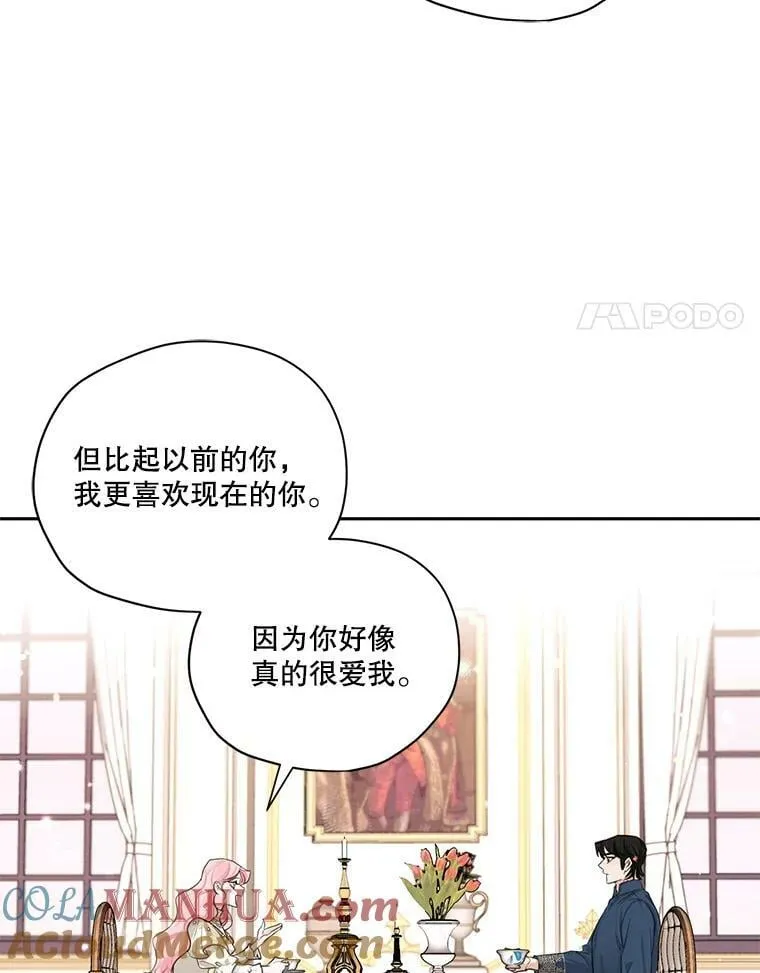 特别外传3.雷奥篇（完结） 第85页
