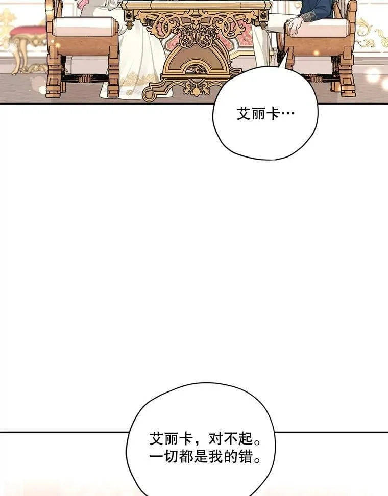 特别外传3.雷奥篇（完结） 第86页
