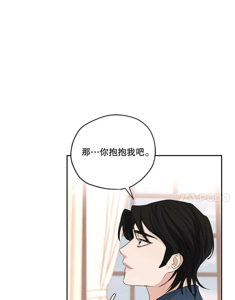特别外传3.雷奥篇（完结） 第88页