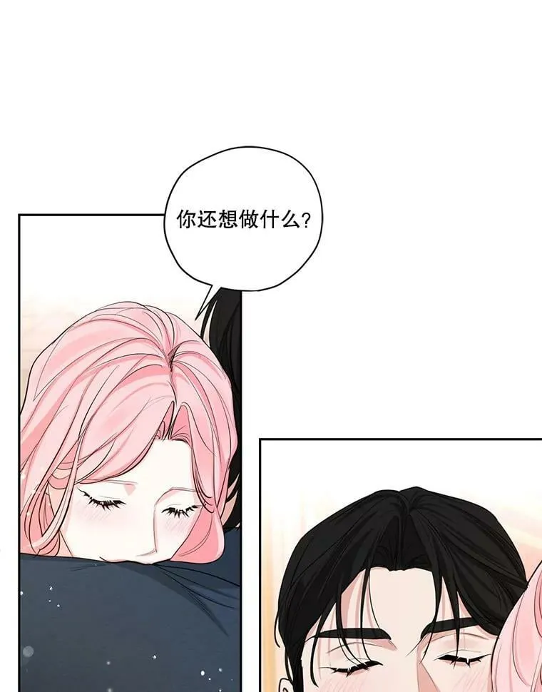 特别外传3.雷奥篇（完结） 第91页
