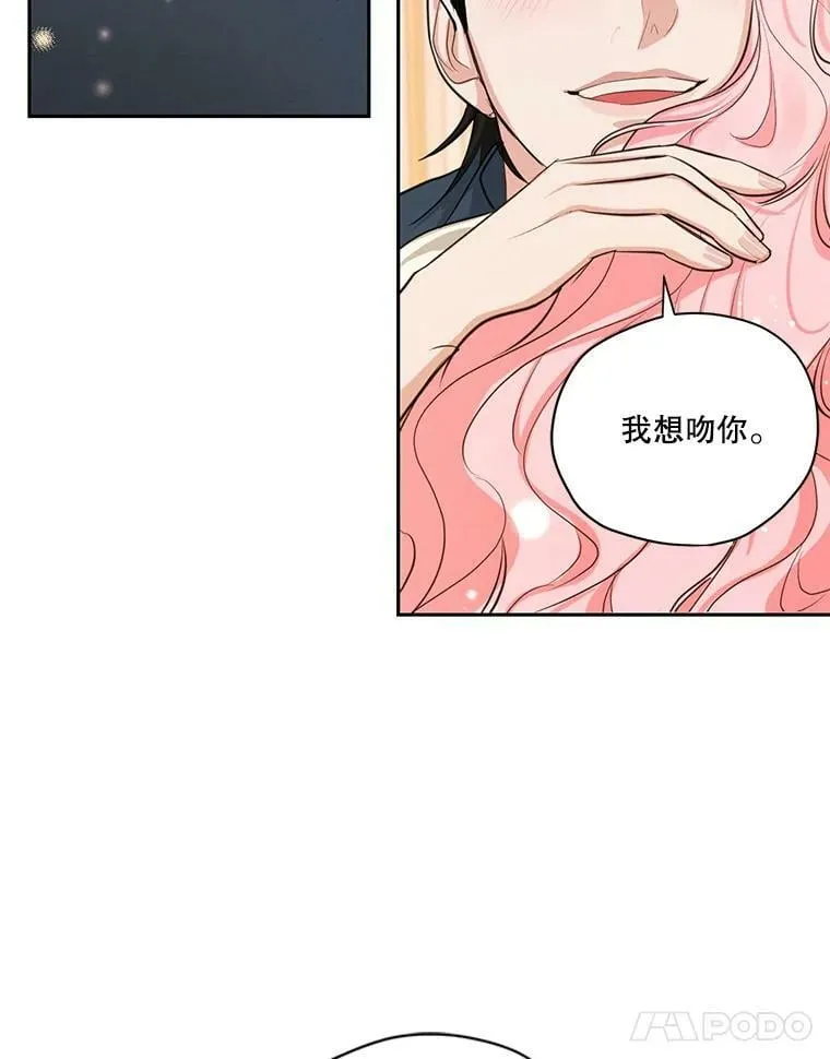 特别外传3.雷奥篇（完结） 第92页