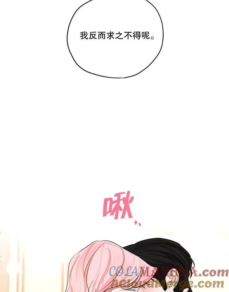 特别外传3.雷奥篇（完结） 第93页