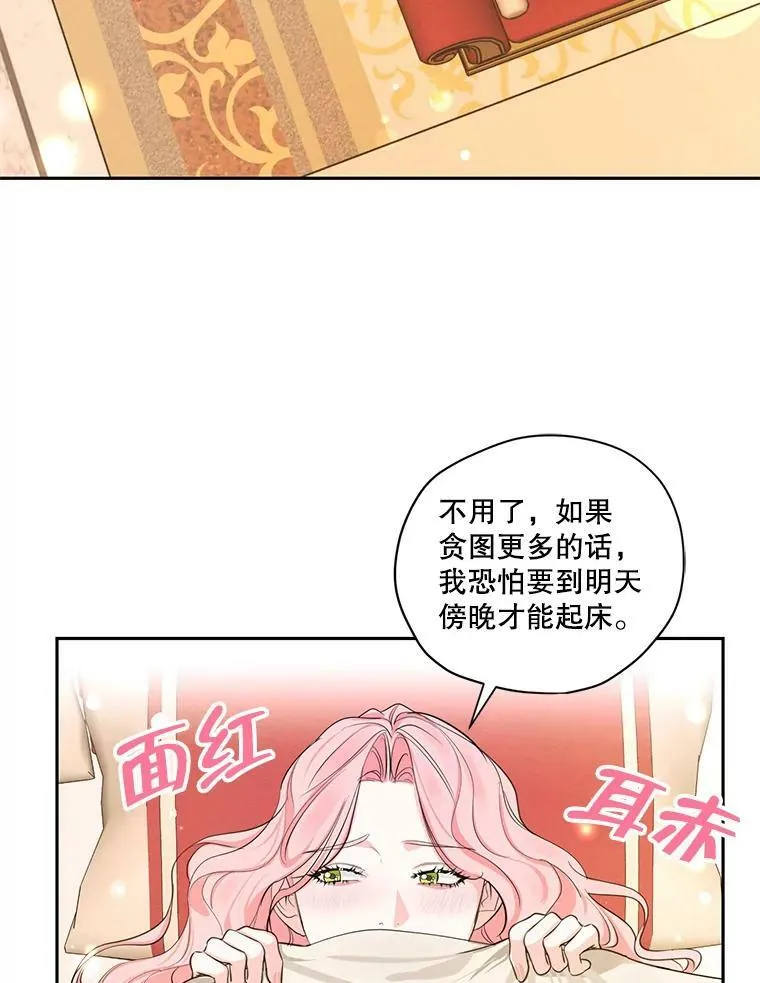 特别外传3.雷奥篇（完结） 第99页