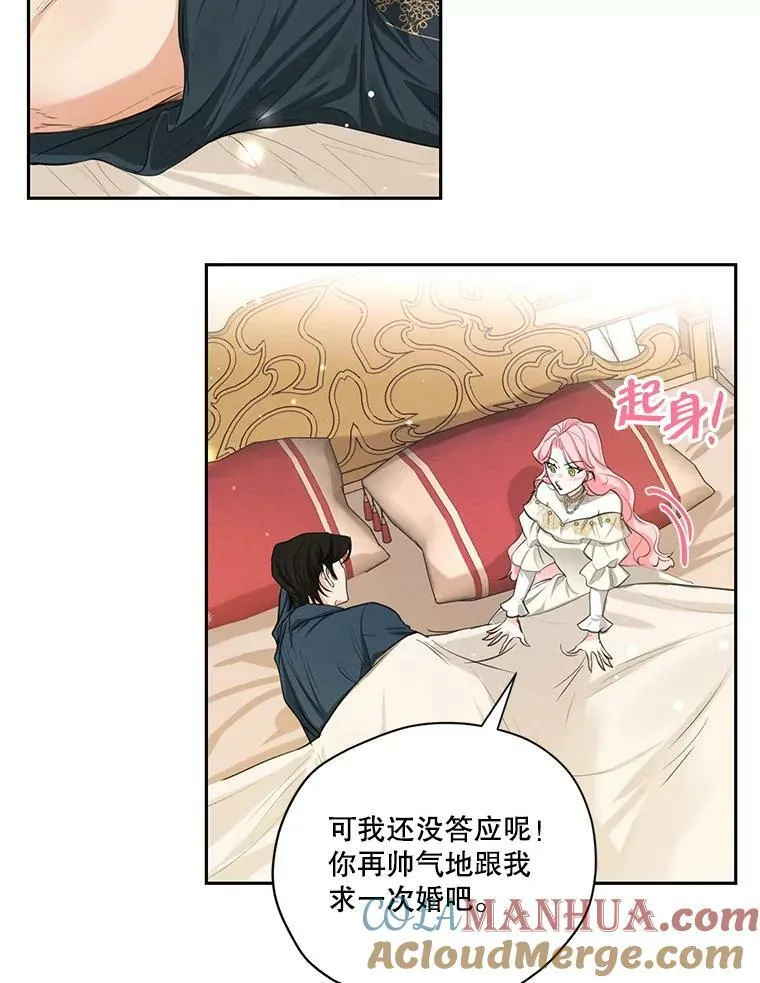 特别外传3.雷奥篇（完结） 第101页