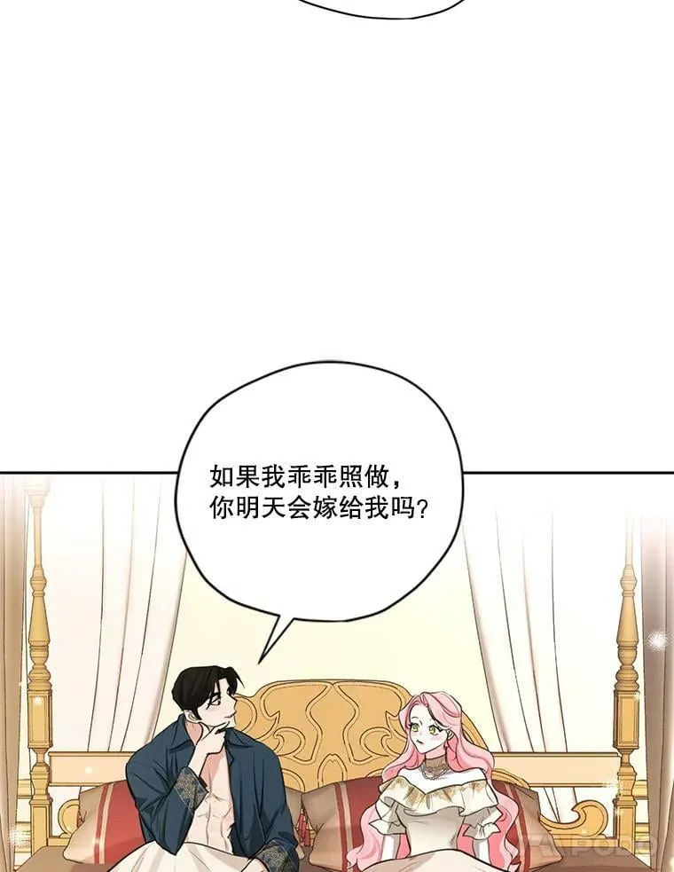 特别外传3.雷奥篇（完结） 第102页