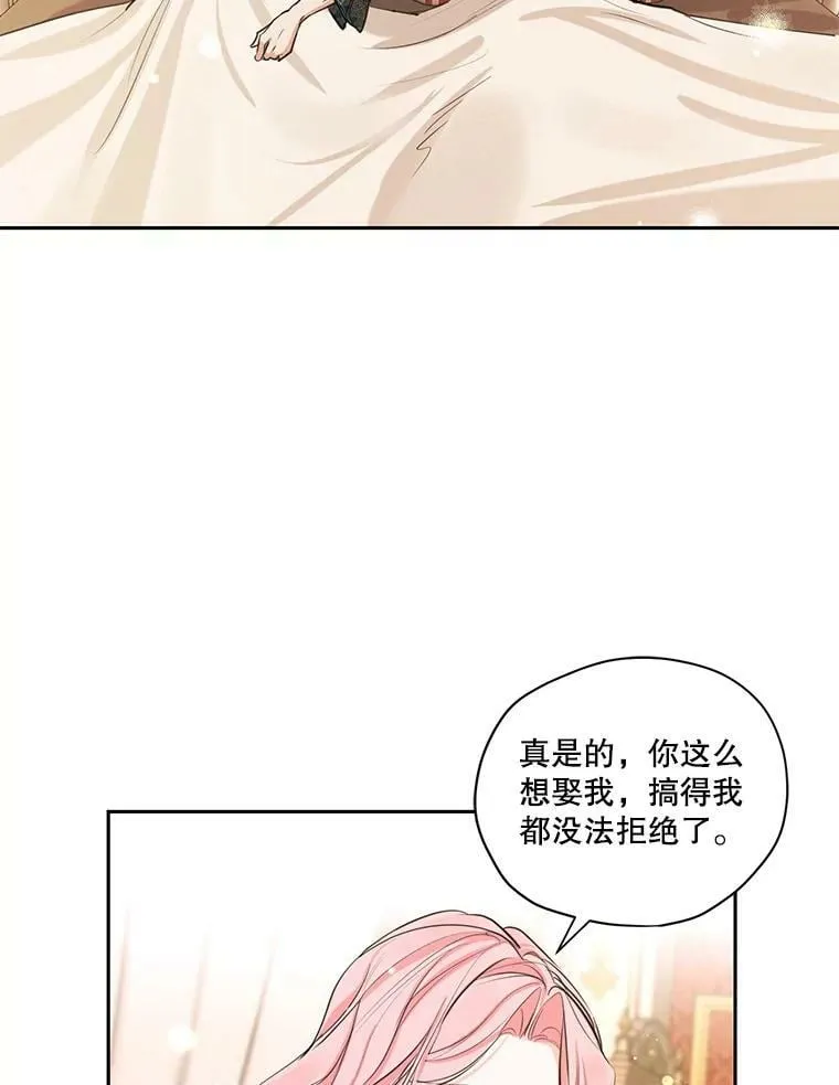 特别外传3.雷奥篇（完结） 第103页