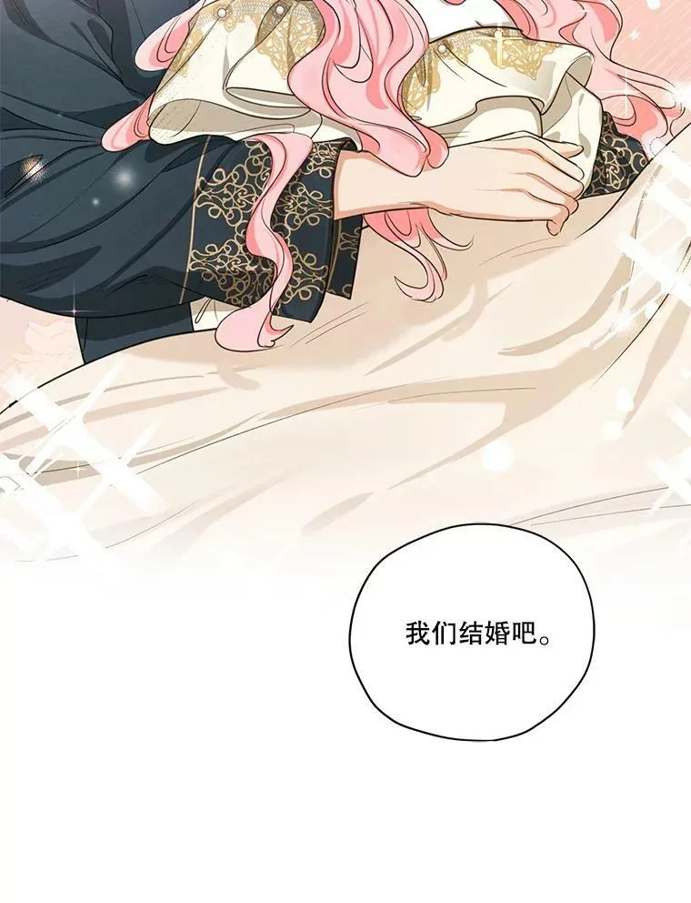特别外传3.雷奥篇（完结） 第106页