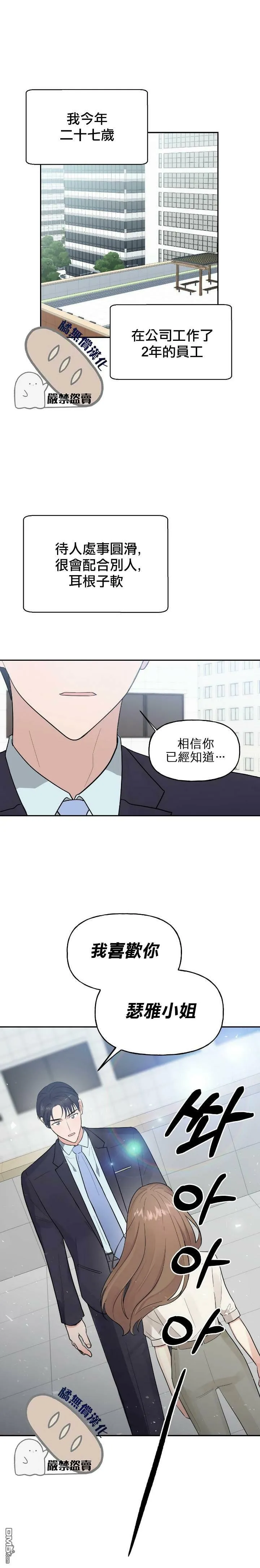 第1话  第1页