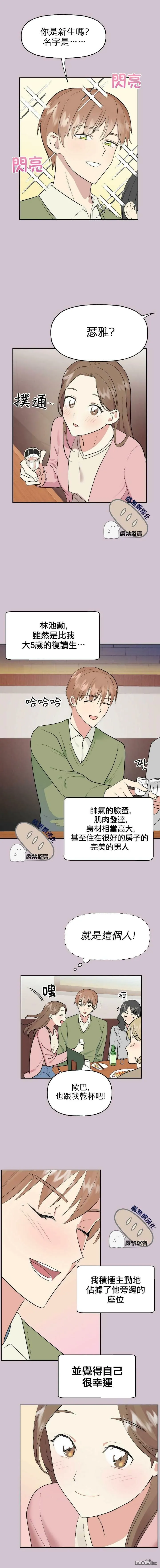 第1话  第8页