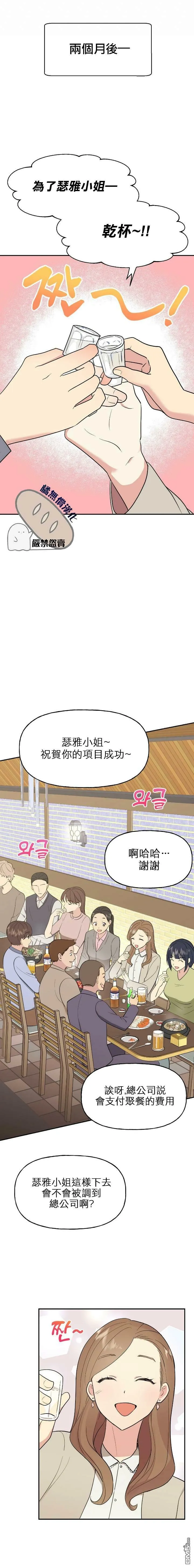 第1话  第17页
