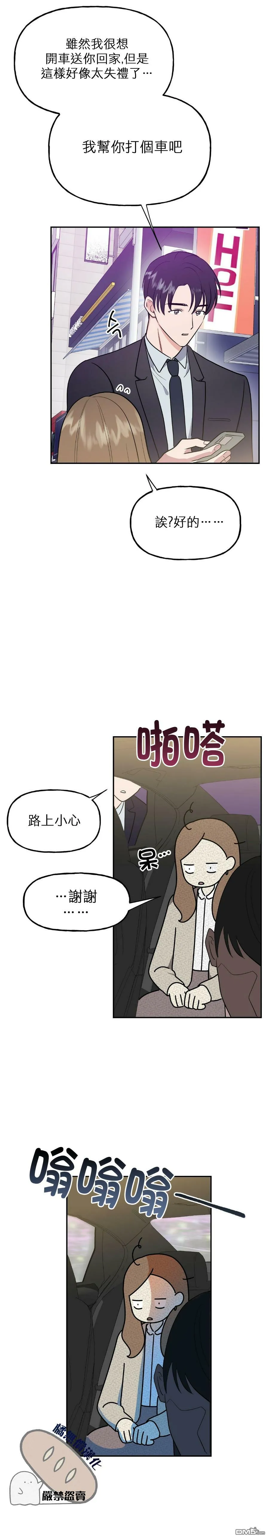 第2话  第3页