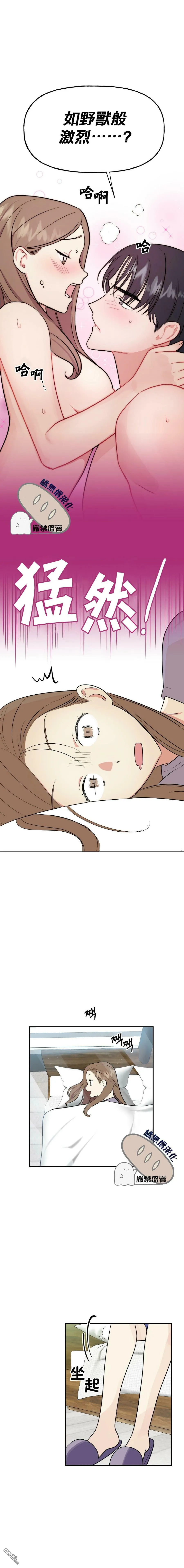 第2话  第15页