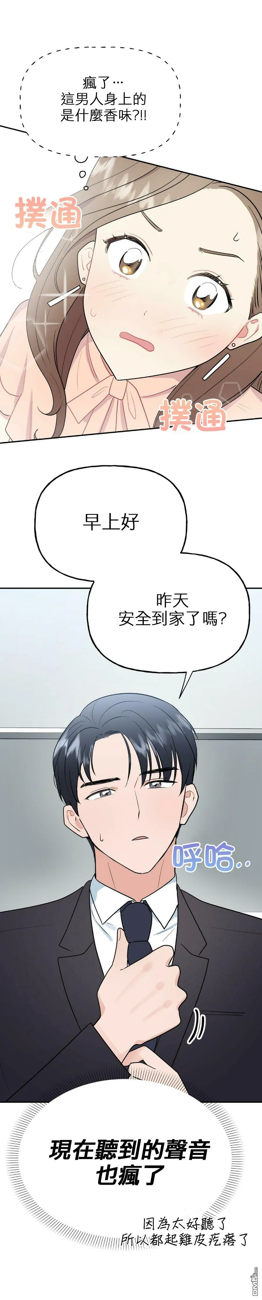 第2话  第20页