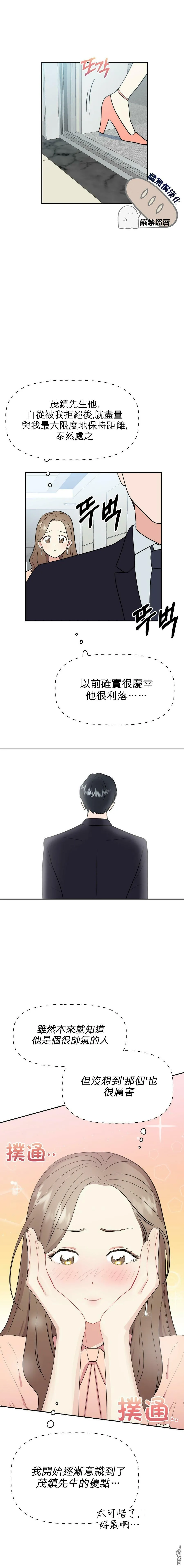 第2话  第23页
