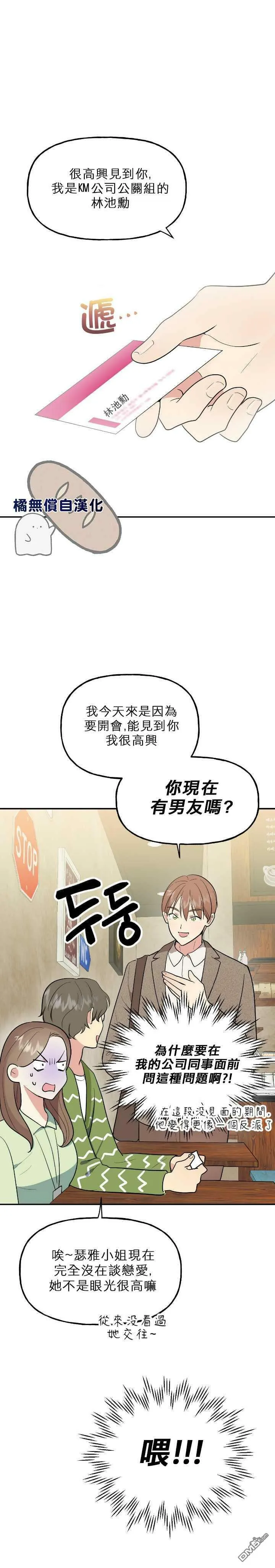 第4话  第1页