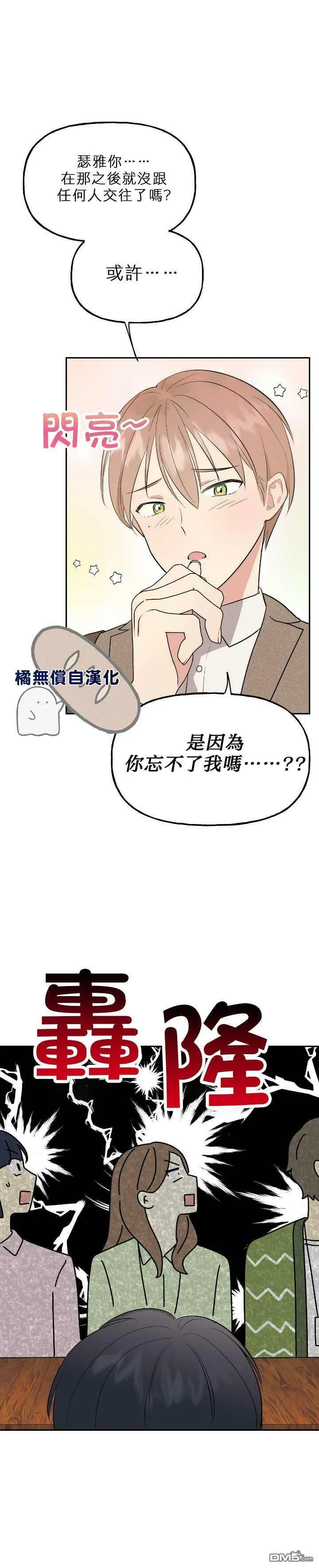 第4话  第2页