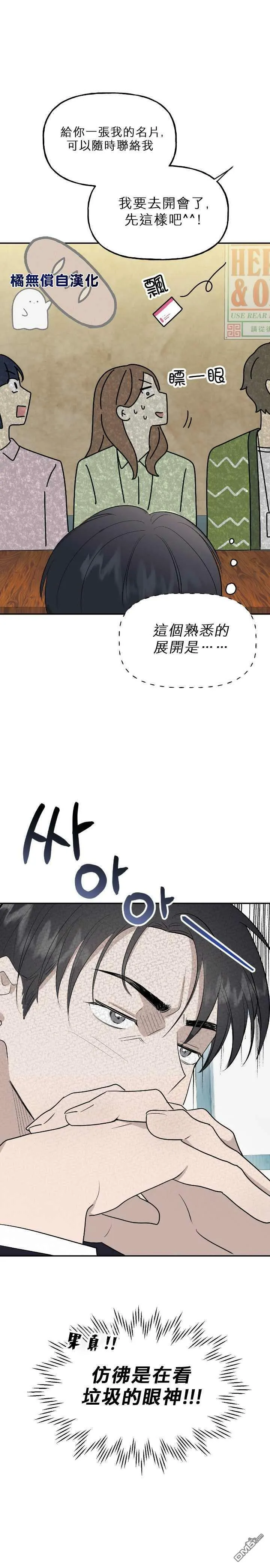 第4话  第3页