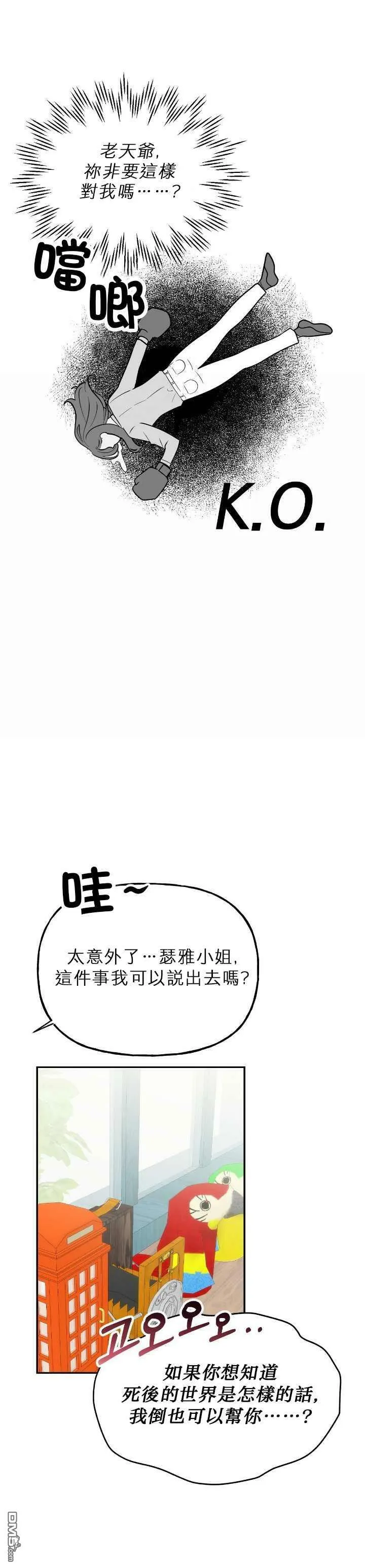 第4话  第4页