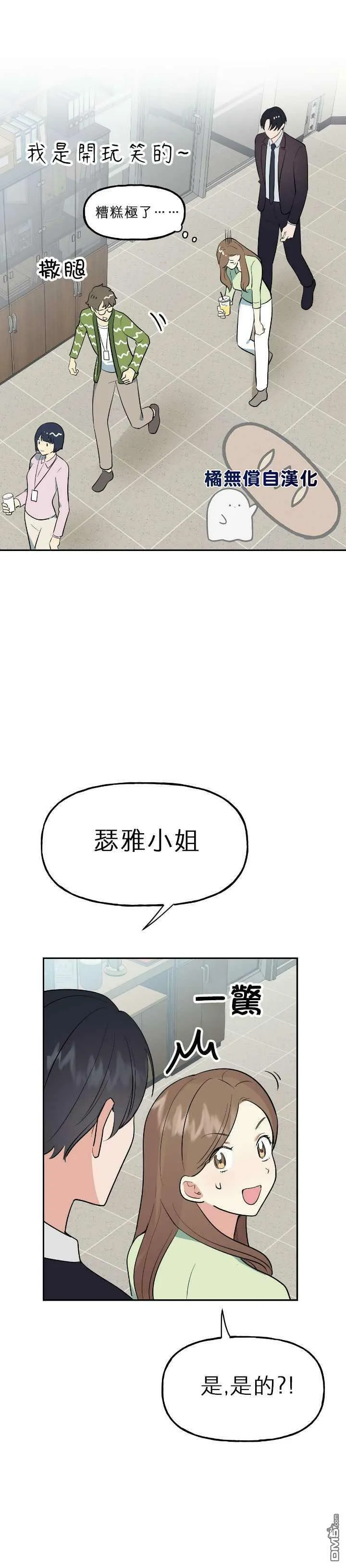 第4话  第5页