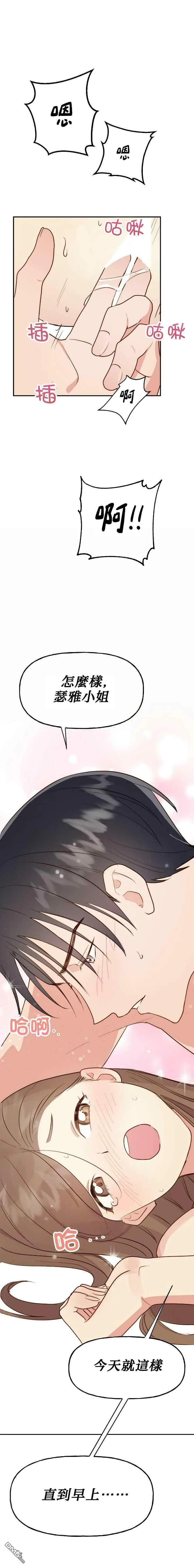第4话  第12页