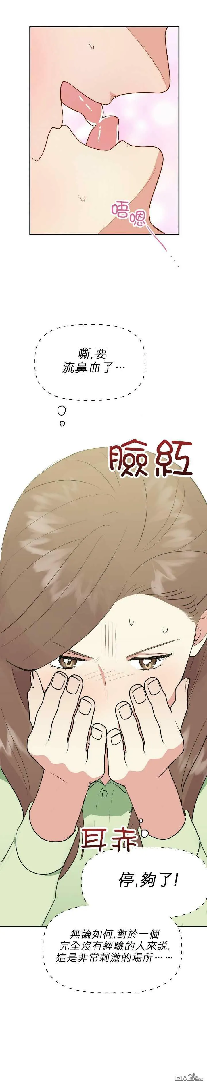第4话  第13页