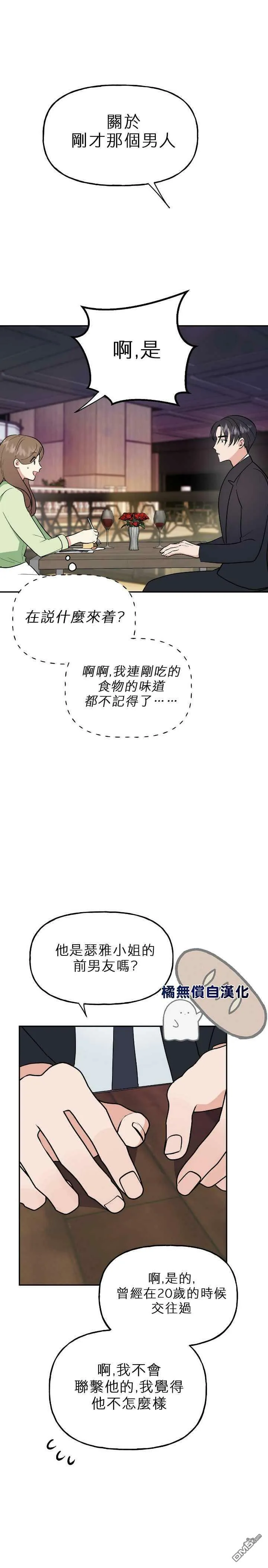第4话  第14页