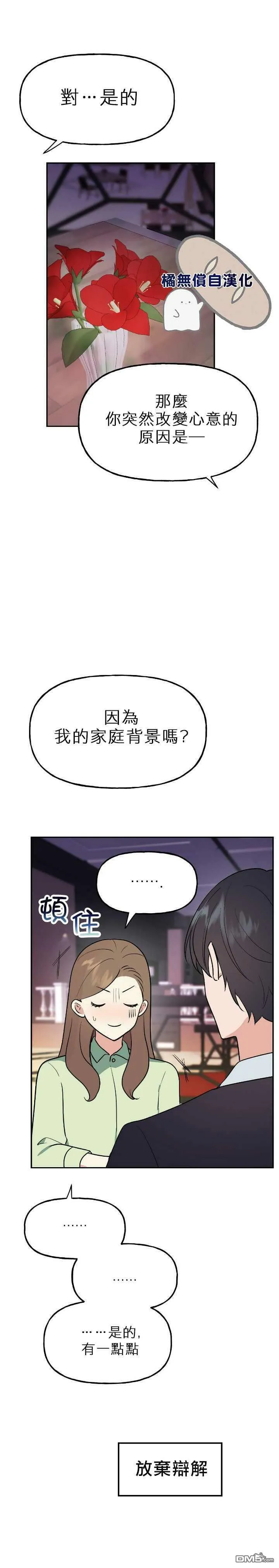 第4话  第16页