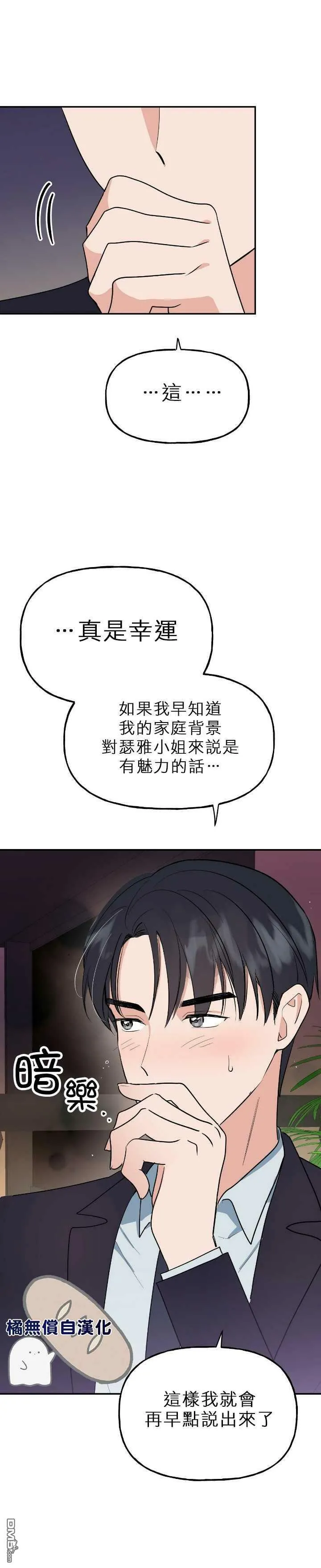 第4话  第17页