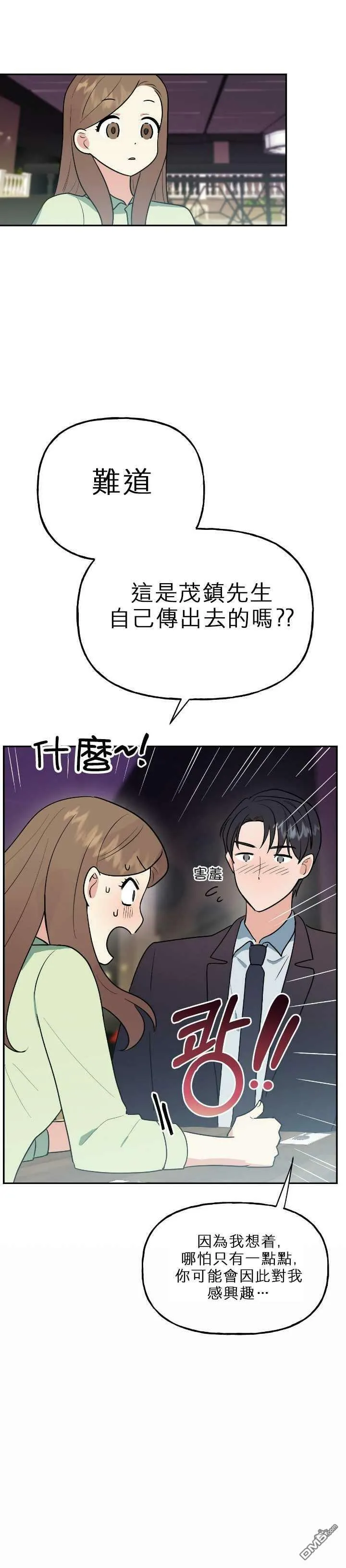 第4话  第18页