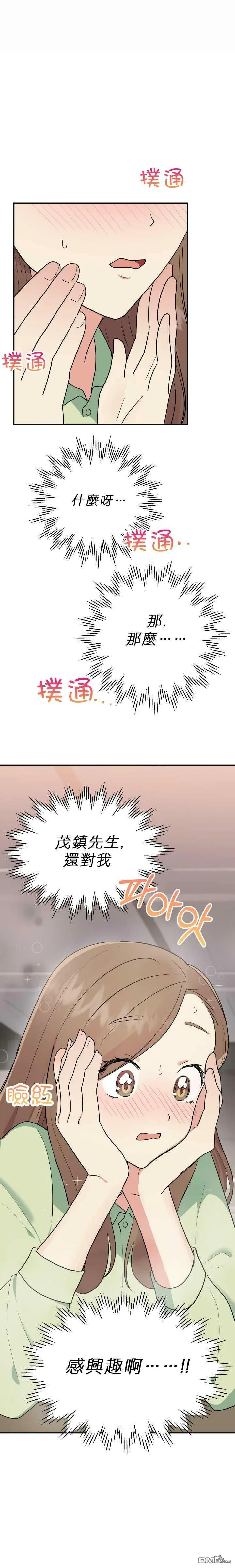 第4话  第19页
