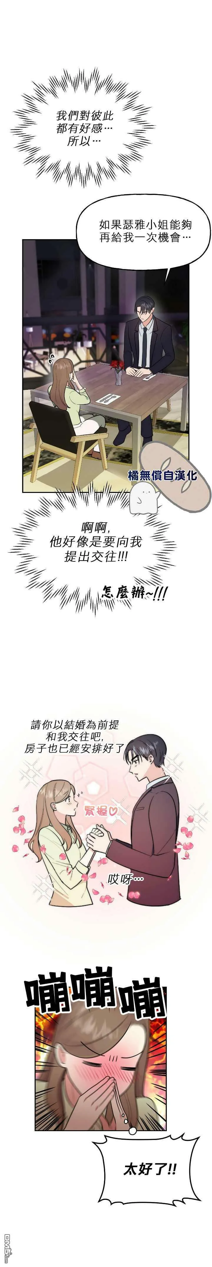 第4话  第20页