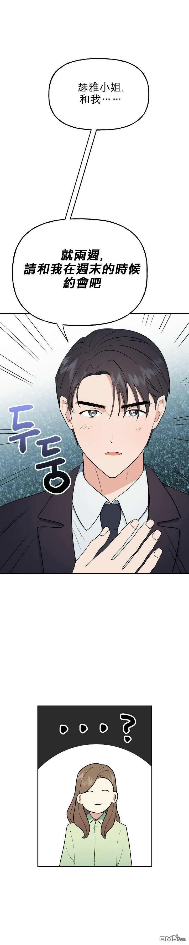 第4话  第21页