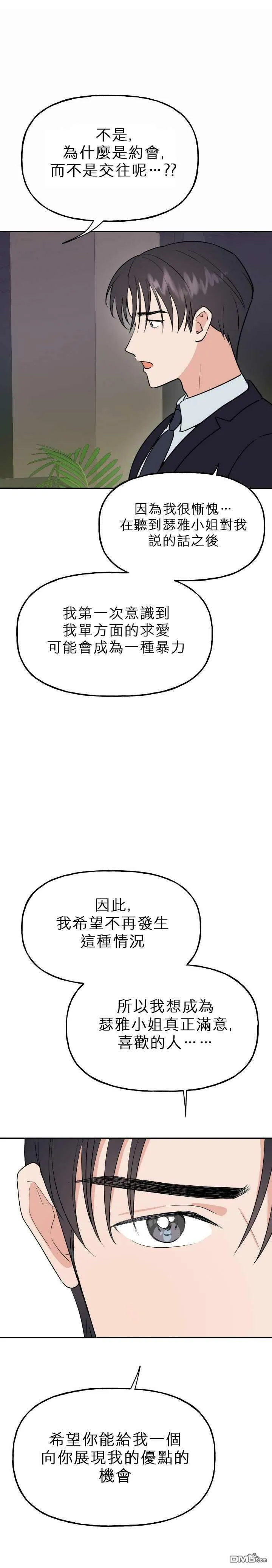 第4话  第22页