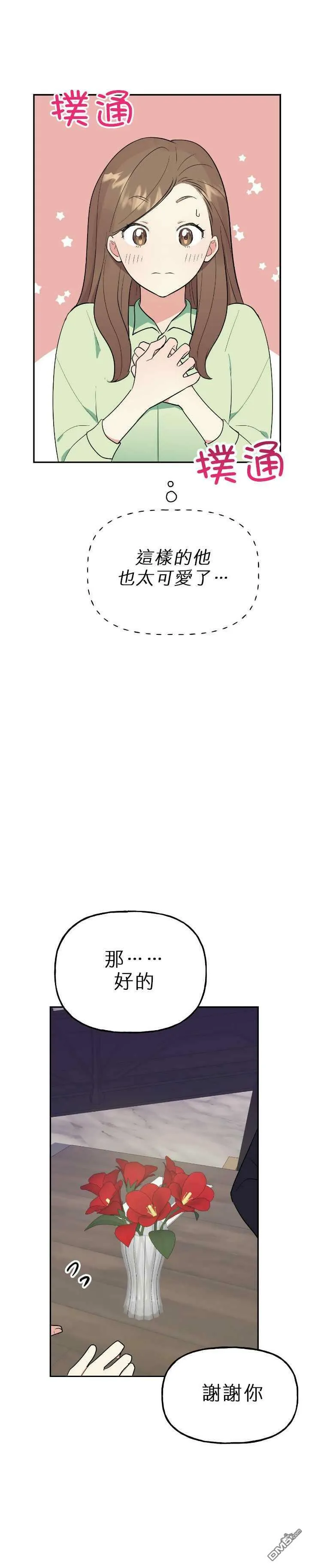 第4话  第23页