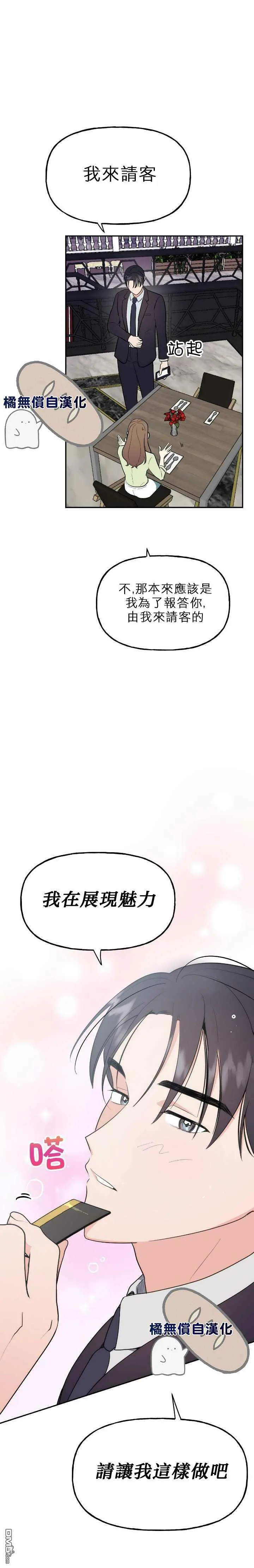 第4话  第24页