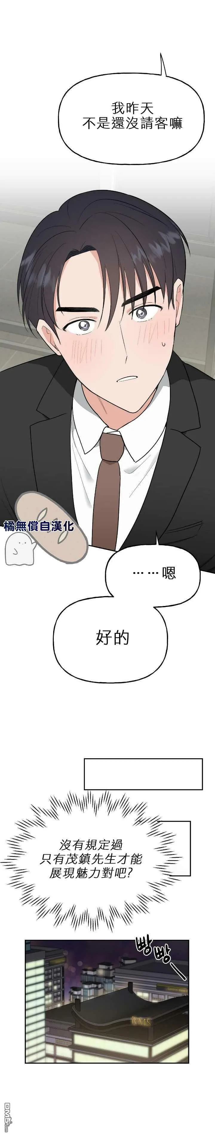 第4话  第31页