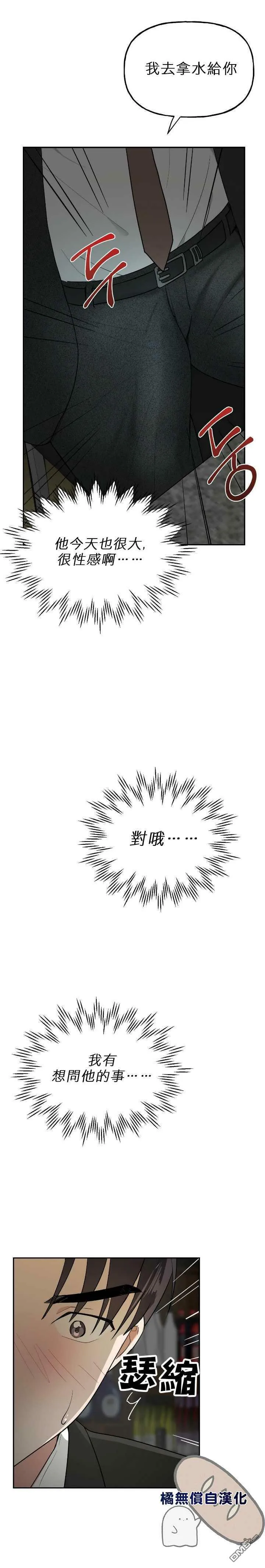 第4话  第36页