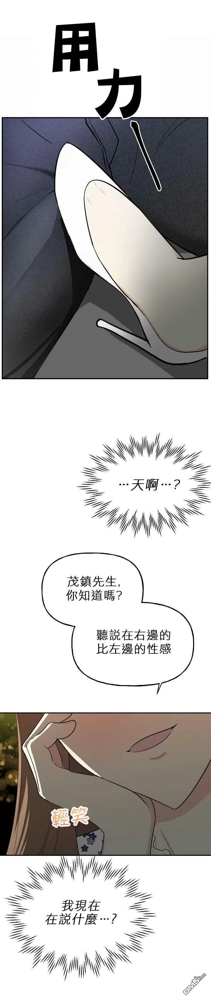 第4话  第37页